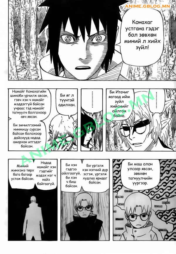 Japan Manga Translation Naruto 581 - 10